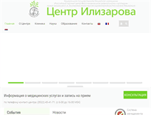 Tablet Screenshot of ilizarov.ru
